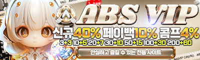 ABS VIP