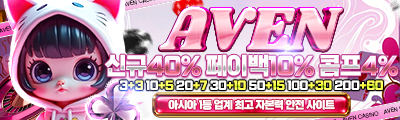 AVEN