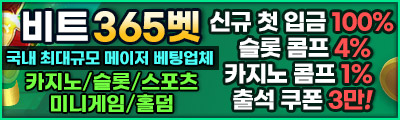 비트365벳