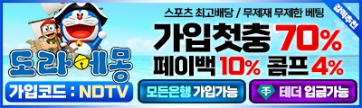 도라애몽