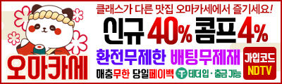 오마카세