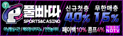 풀빠따
