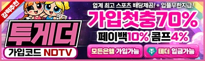투게더